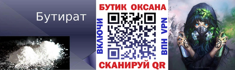 БУТИРАТ бутик  площадка официальный сайт  Плавск  блэк спрут зеркало 