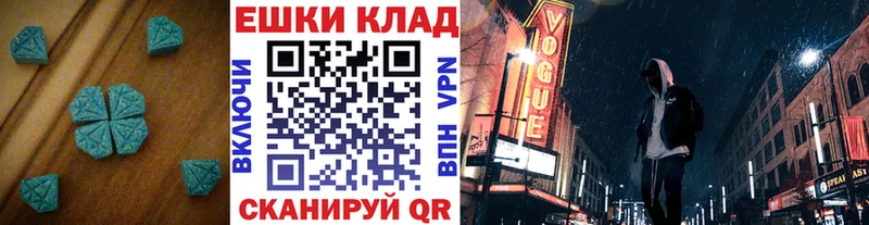 купить закладку  Плавск  Ecstasy 250 мг 