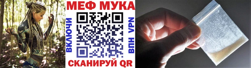 МЕФ мука  сайты даркнета как зайти  Плавск  OMG ССЫЛКА 