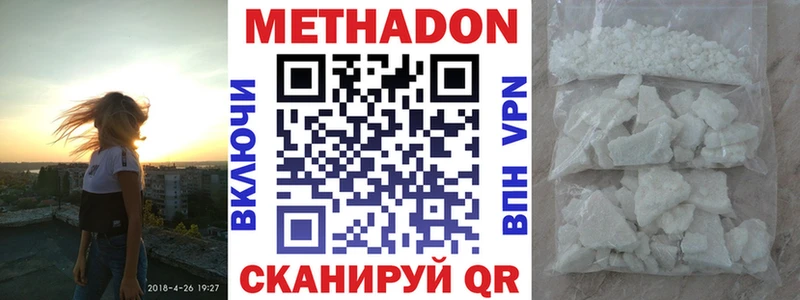 как найти наркотики Плавск Метадон methadone